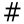 commentEditorConsole